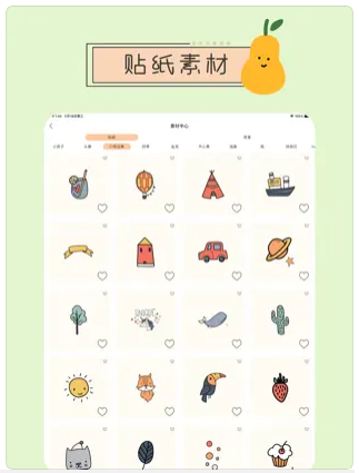 果果手帐app最新版下载 v2.0