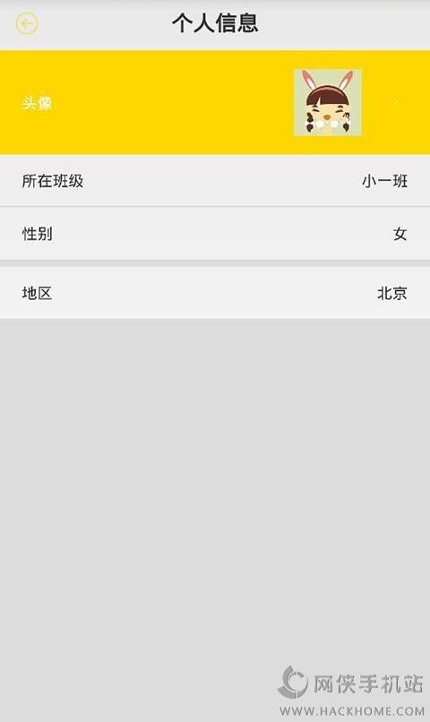 淘气宝家长端app手机版下载 v1.0