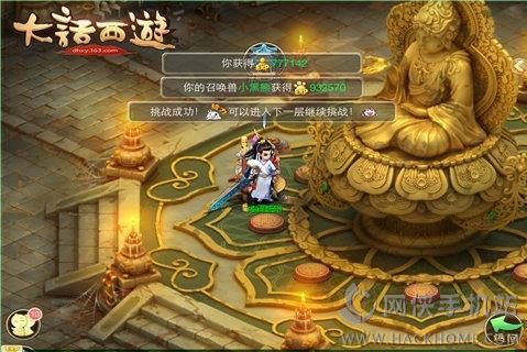 大话西游最新版本免费版 v2.1.321