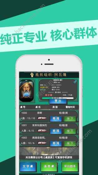 阿瓦隆桌游手机版app v4.0.7