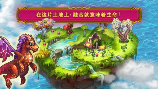 合并的龙中文最新安卓版（Merge Dragons） v3.16.0