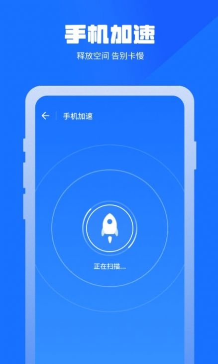 万能清理蛙官方版app下载 v1.1.28