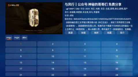 潘多拉影视tv电视版免费app下载 v1.0.0