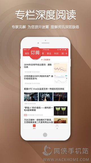 拿铁财经官网下载手机版app v1.0.1