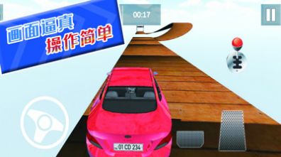 自由狂野飞车游戏手机版 v1.0.3