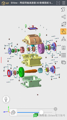 SView看图纸3D苹果版下载手机版 v10.0.0