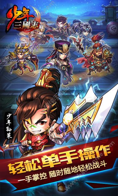 卧龙少年三国志公益服版下载 v10.0.0