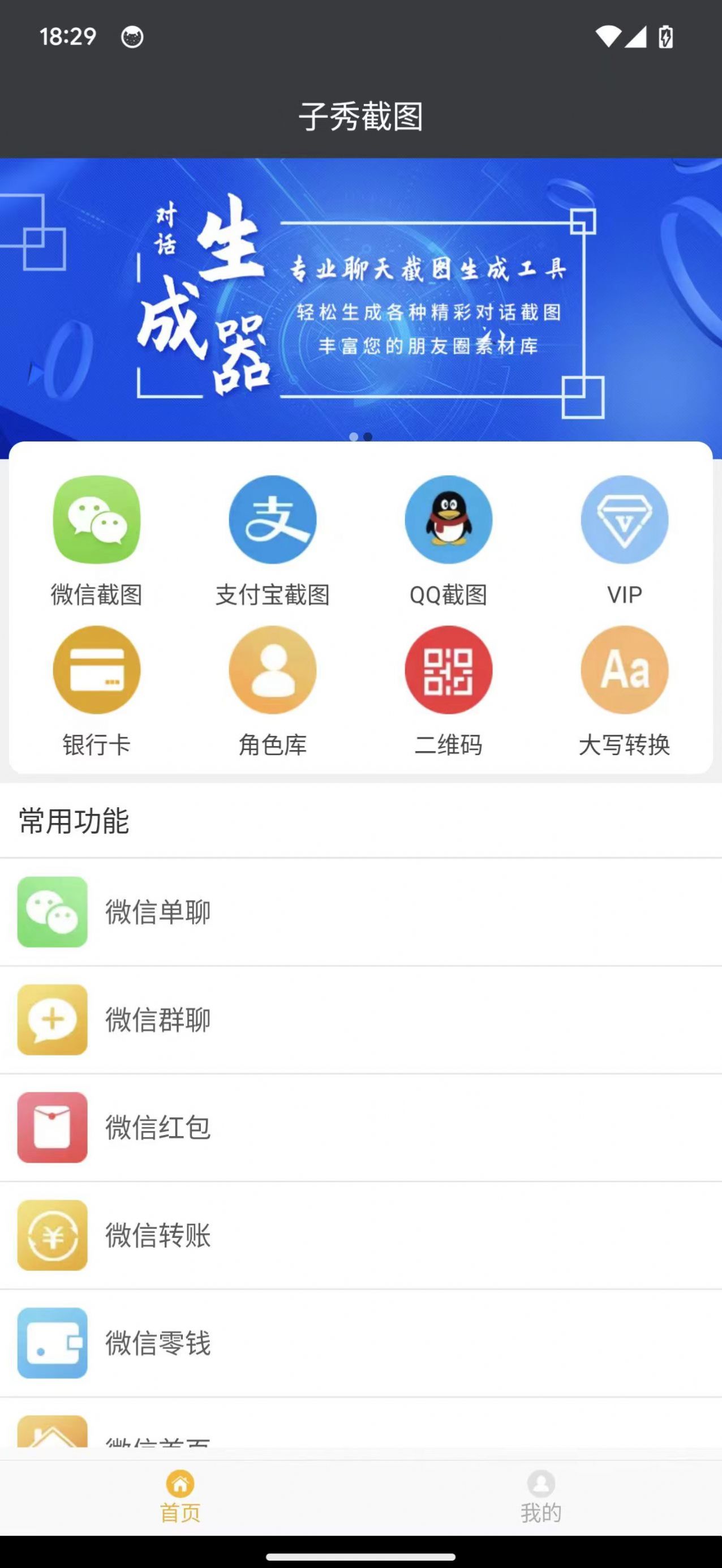 子秀截图软件官方下载 v1.7.2