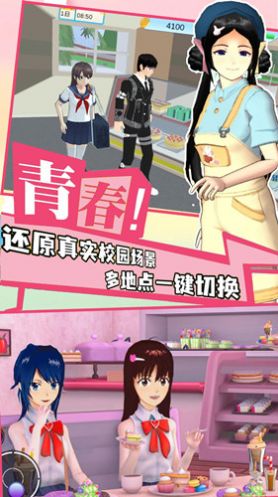 学院少女模拟游戏中文版图片1