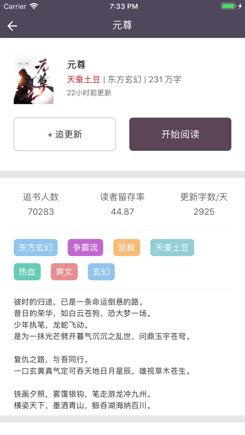 布丁小说阅读网app官方版 v1.0