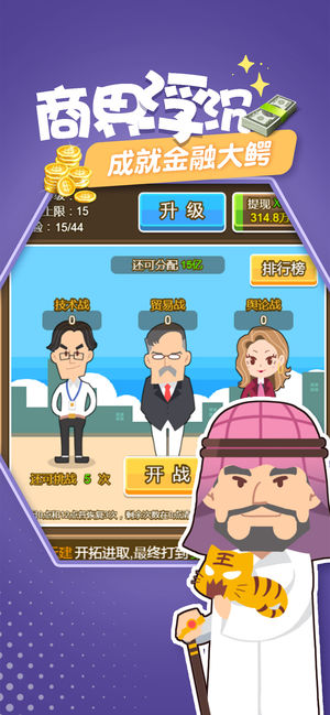 明星小城市2官方金币最新安卓版 v1.0.3