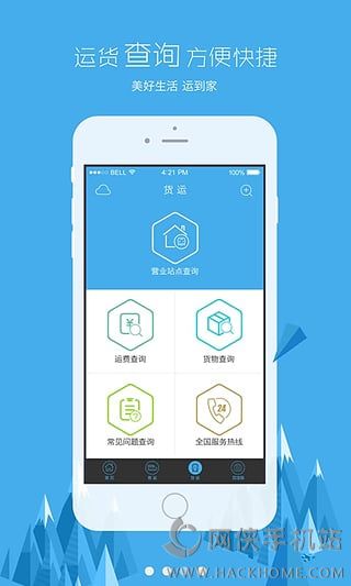 西铁资讯app下载手机版 v2.2