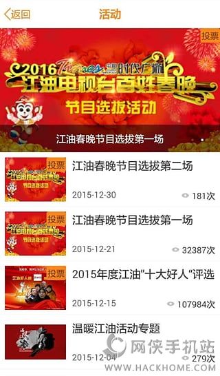 i江油客户端app下载 v1.13