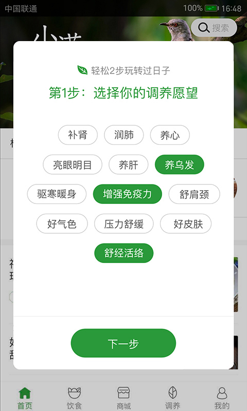 过日子软件最新版下载 v7.2.1