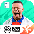 FIFA足球世界引擎升级最新版游戏下载 v24.0.04