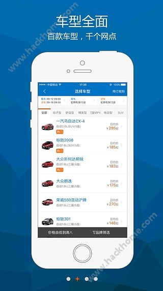 一嗨租车app官网下载 v7.0.00