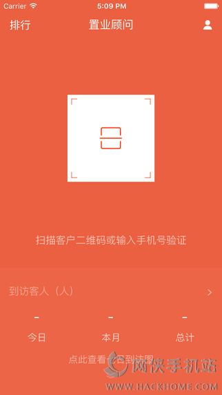 看房神器商户端官网手机版下载 v1.0.1