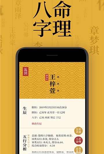 取名字典软件下载手机app v1.0.0