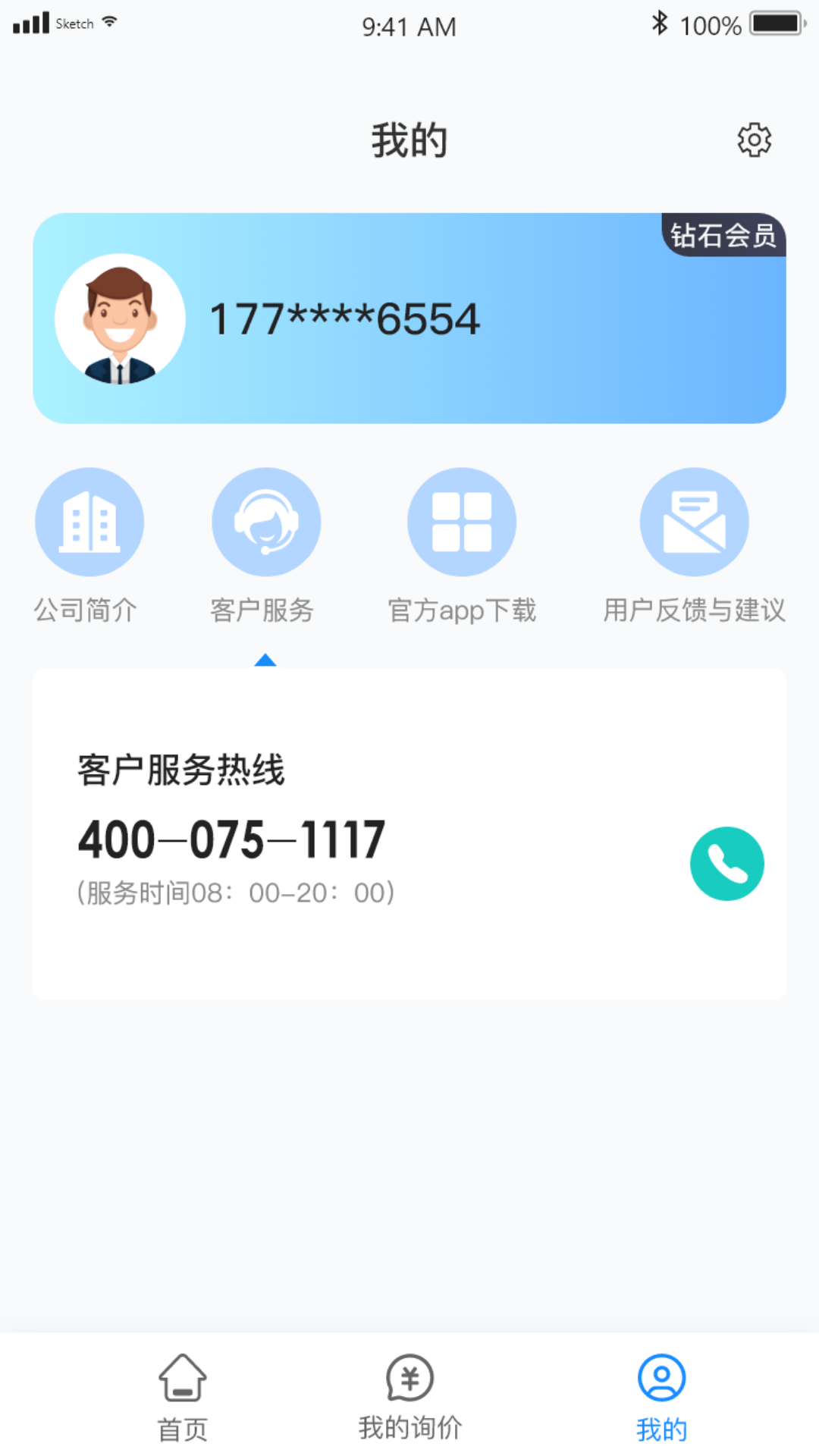 慧拖车手机版客户端下载 v1.0.0