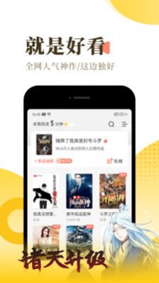 万卷小说笔趣阁app听书插件下载  v1.3.3