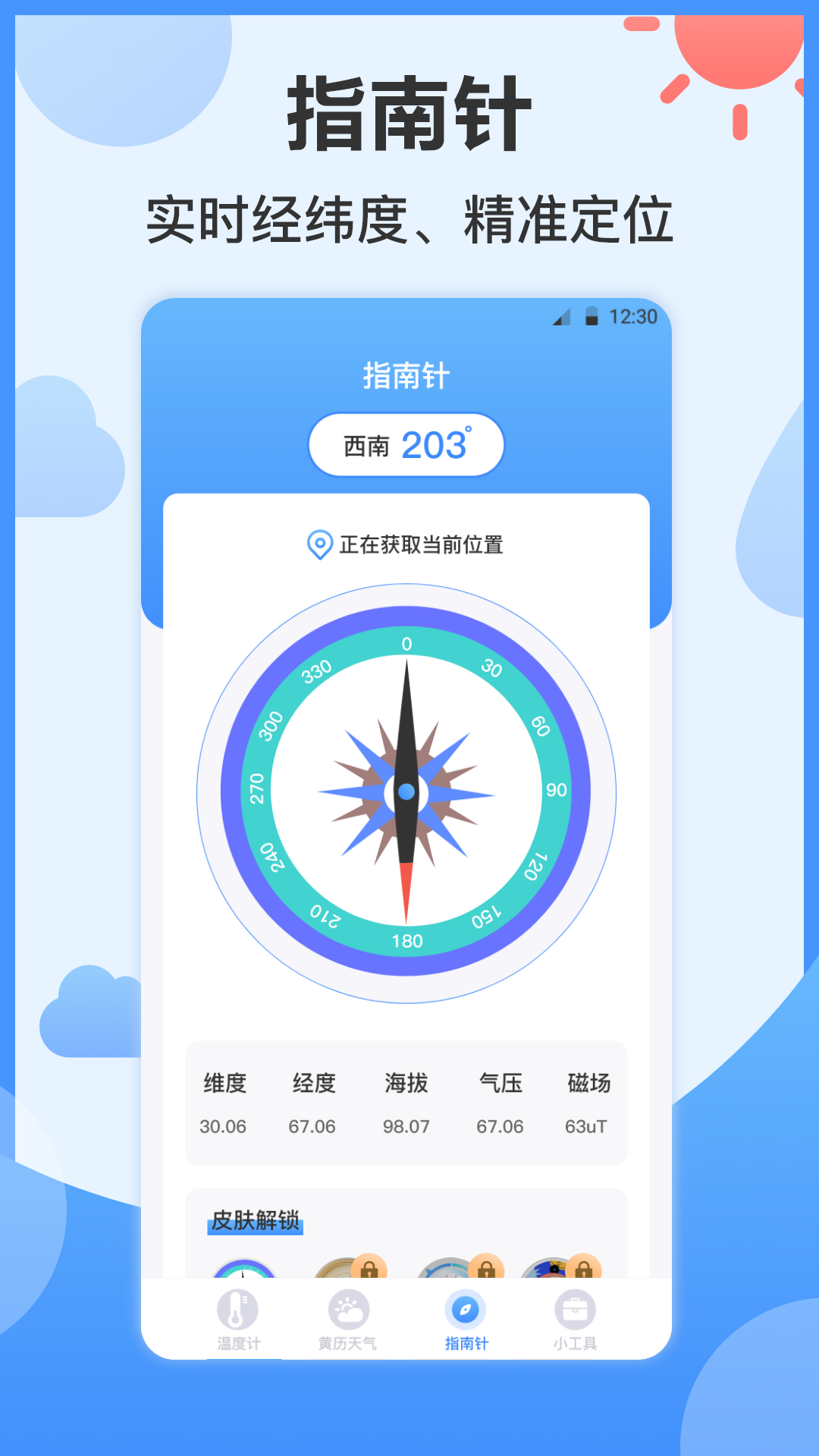 桌面AI温度计手机版app下载 v3.1.3