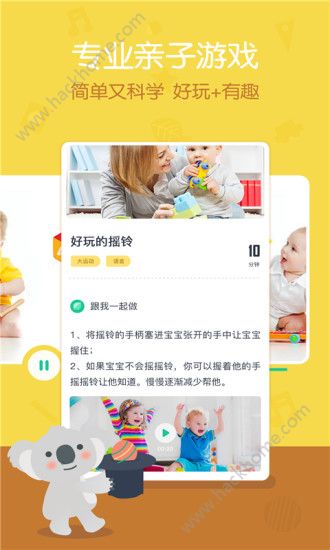 育优宝下载官方版app手机软件 v1.0.0