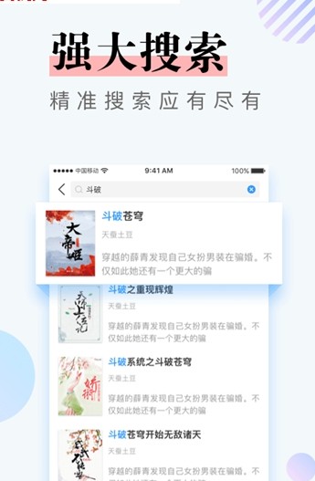 南星小说免费阅读app最新版 v1.0