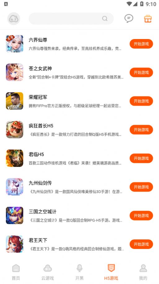 云即玩游戏盒app最新版下载 v1.0.0