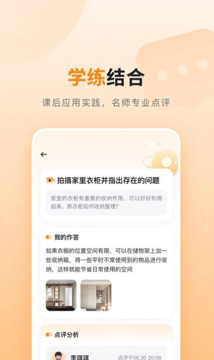 可橙收纳app手机版下载图片1