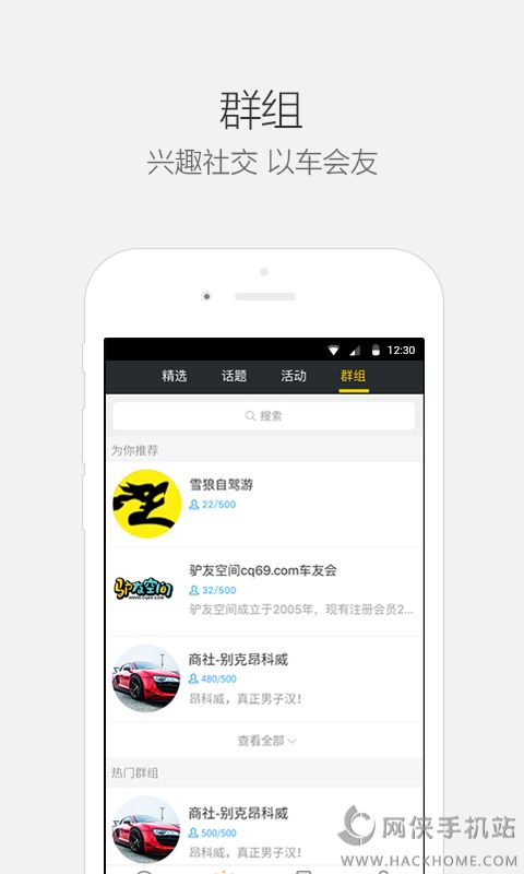 乐驾云途官网app下载手机版 v4.6.2.0001