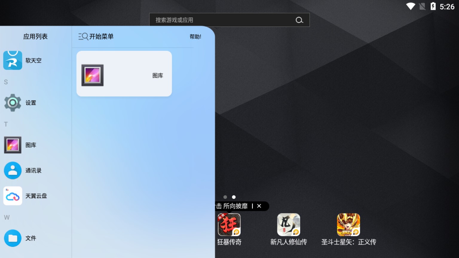 青之蓝win11插件主题官方版下载 v6.0.1