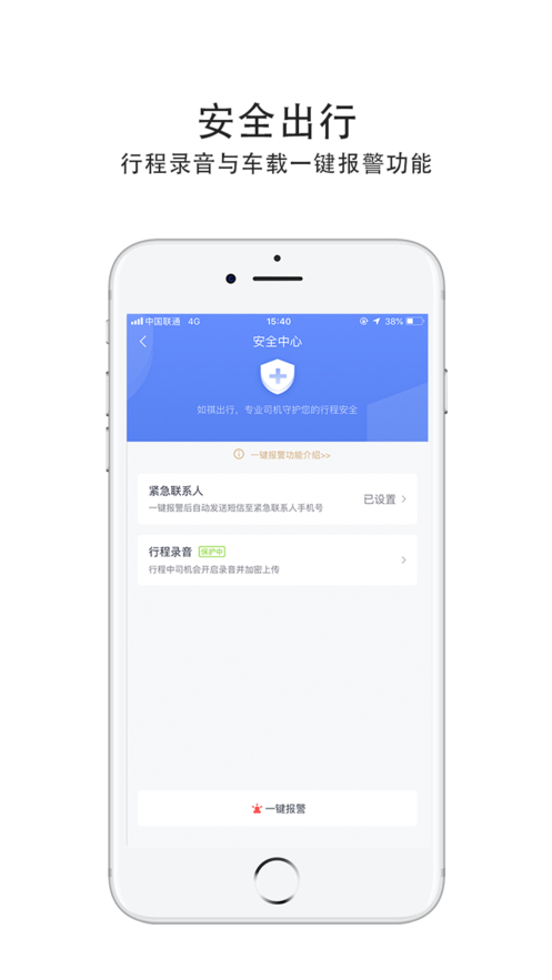 如祺出行app官网下载 v2.71.0