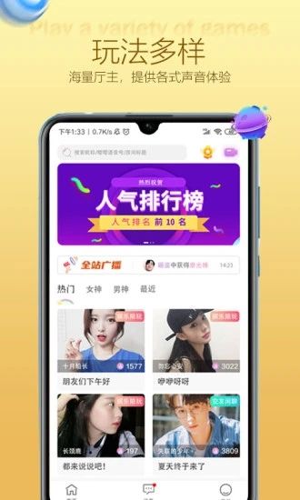 嘤嘤语音交友app软件下载 v1.0.3