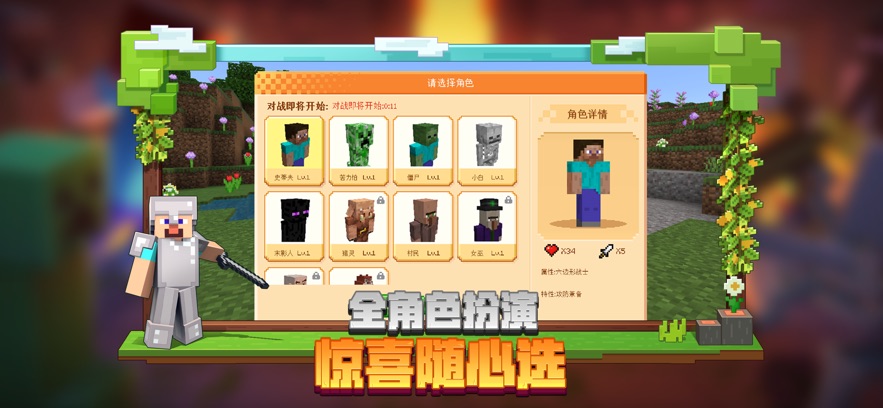 我的世界创造由我最新版游戏下载图片1