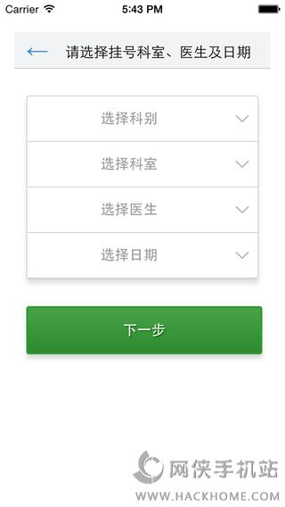 健康西南ios手机版app下载 v1.0