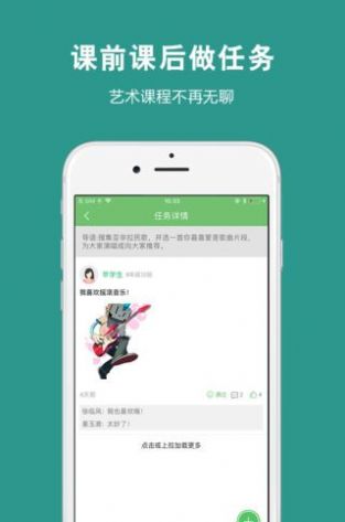 艺测365学生端app下载安卓版 v2.2.9