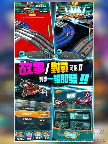 四驱传说游戏安卓版 V 1.0.3