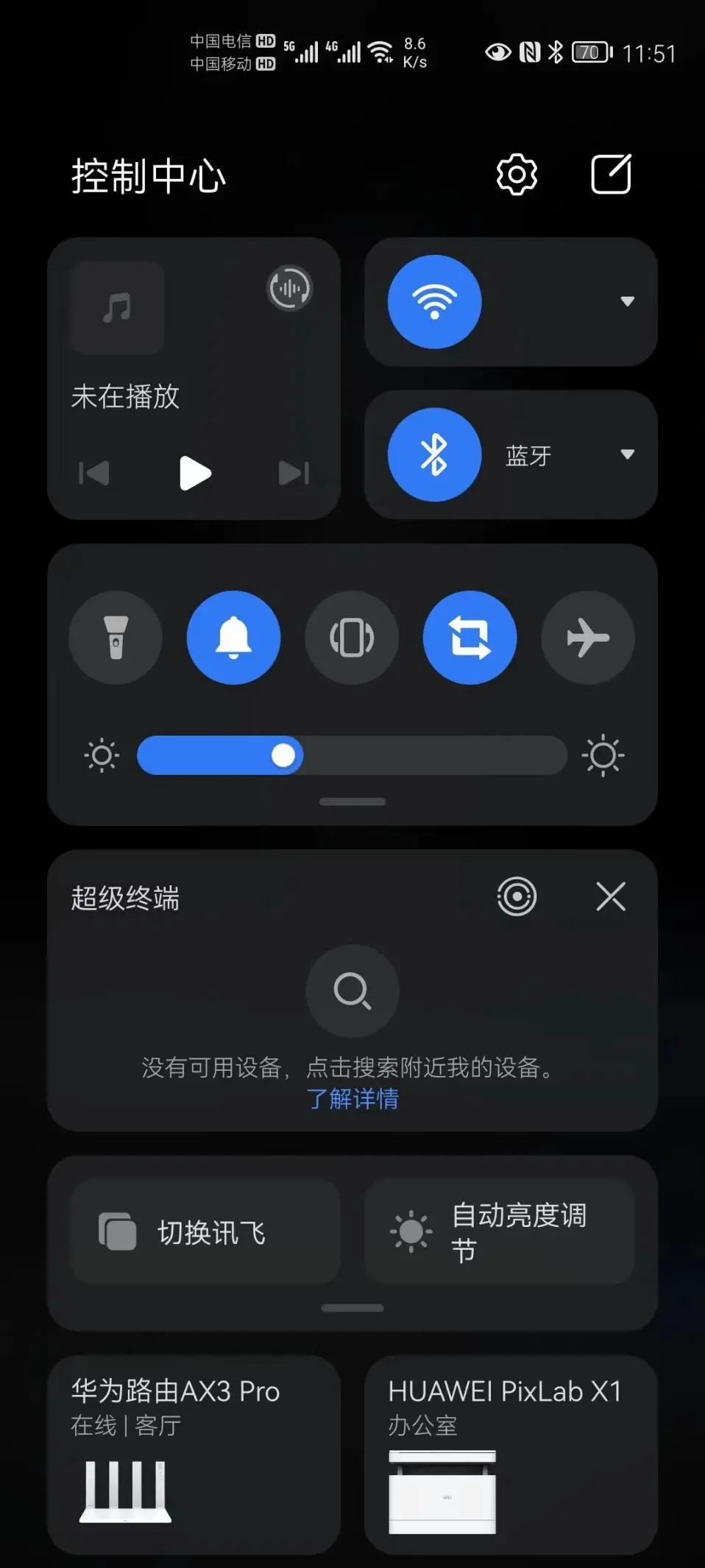 超级中转站 鸿蒙3.0最新版下载app v3.0.0.420