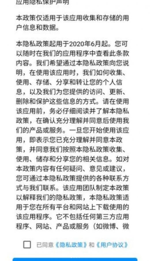 超级安全大师软件app手机版下载图片1