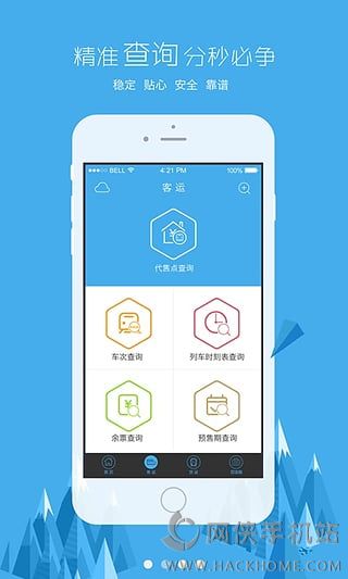 西铁资讯app下载手机版 v2.2