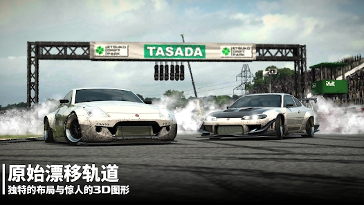 Drift Legends 2中文版游戏下载 v1.0