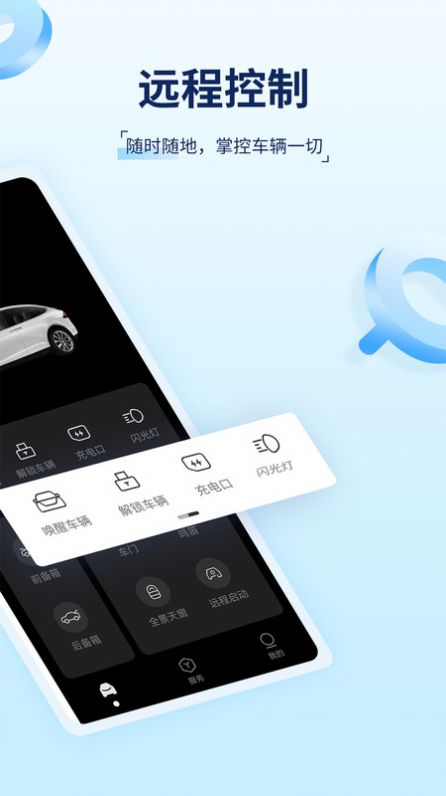 TSL钥匙智能车控软件下载 v1.0