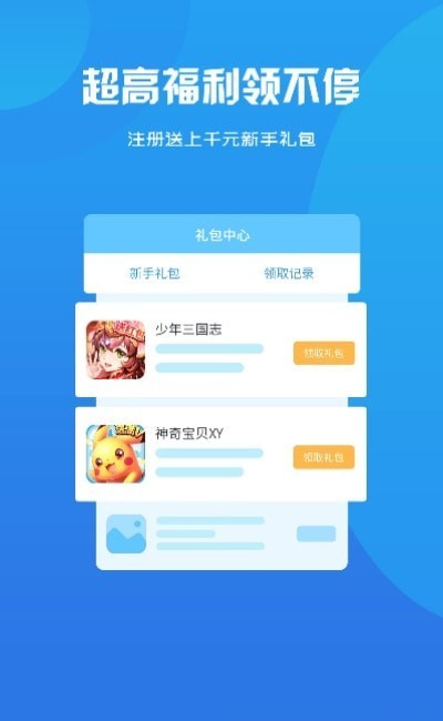 贵族玩家APP安卓版下载 v1.0.0.2