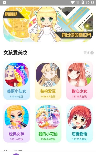 柚子小游戏盒子APP官方版下载 v9.2.7