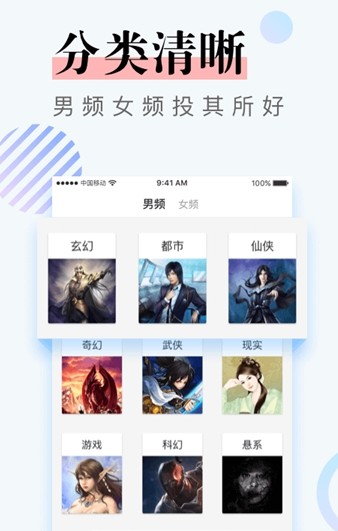 南星小说免费阅读app最新版 v1.0