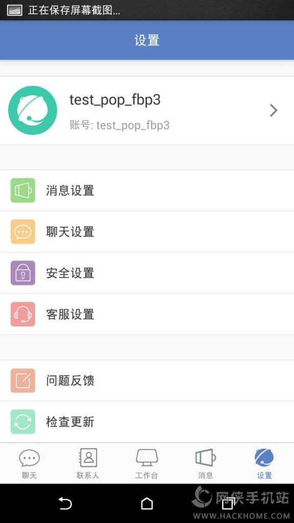 京东咚咚商家版官方下载最新版 v10.0.8