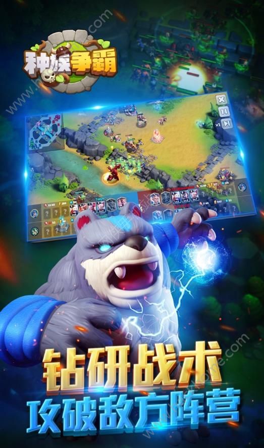 种族争霸游戏安卓最新版（War Clash） v0.29.9.2