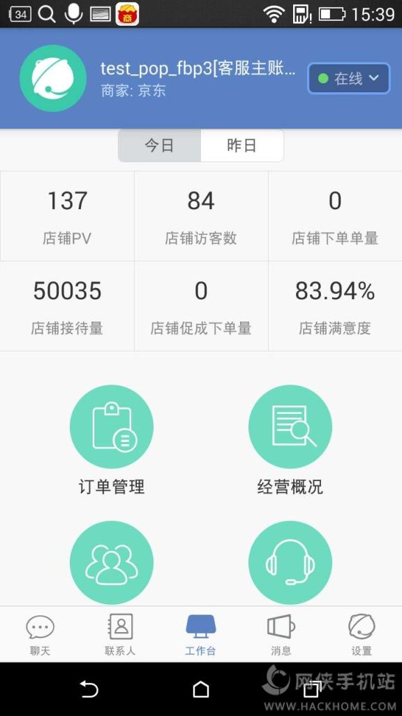 京东咚咚商家版官方下载最新版 v10.0.8