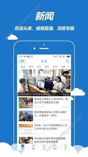 慈晓app下载官方手机版 v7.10.0