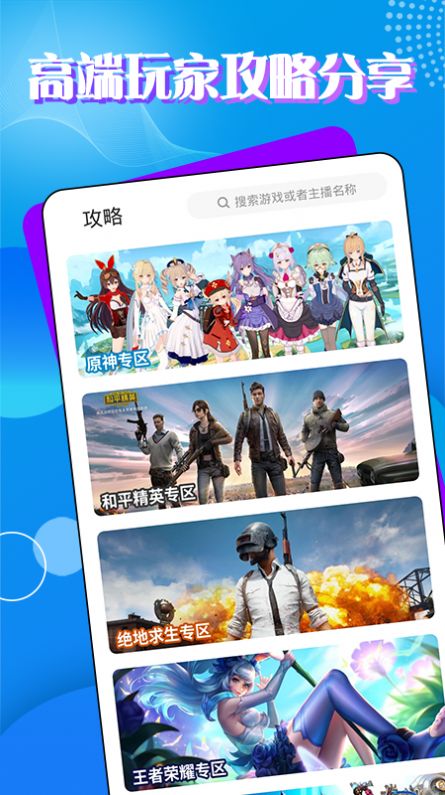 TT电竞app安卓最新版下载 v1.0.0